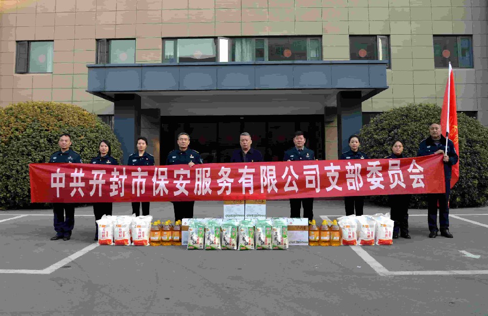 情暖新春！公司開(kāi)展特困職工慰問(wèn)活動(dòng)