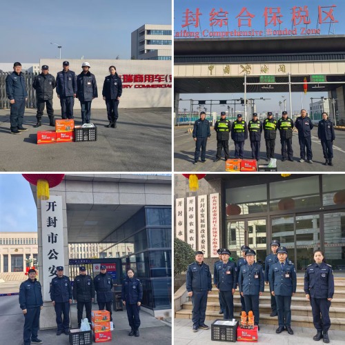 人文關(guān)懷丨新春送慰問(wèn)  暖心護(hù)平安 ————公司開(kāi)展新春崗點(diǎn)慰問(wèn)活動(dòng)